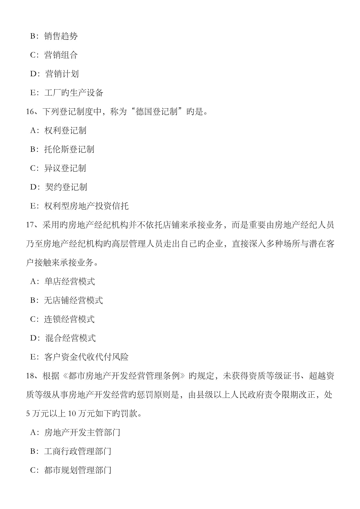 2022年下半年黑龍江房地產(chǎn)經(jīng)紀人考試 住房公積金的性質(zhì)與特點