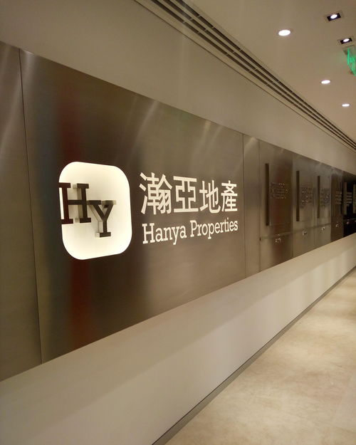 北京瀚亞房地產(chǎn)經(jīng)紀(jì)服務(wù) 專業(yè)、可靠、高效的城市居住解決方案